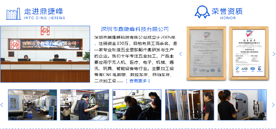 东莞市CNC零件加工有限公司